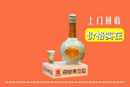 鹤壁市山城回收四特酒