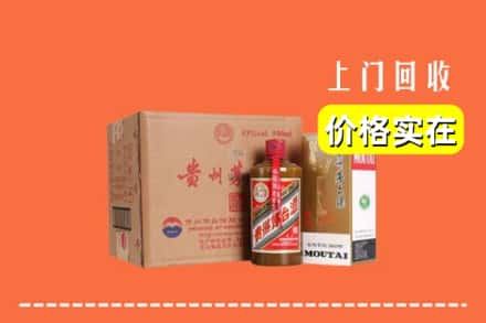 鹤壁市山城回收精品茅台酒