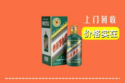 鹤壁市山城回收纪念茅台酒